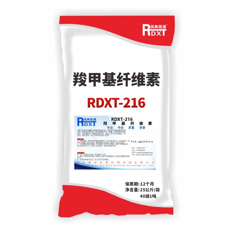润典信通 羧甲基纤维素 RDXT-216