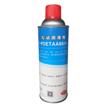 颇尔特 松动润滑剂 POETAA851，450ML/瓶
