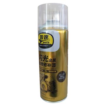 普速 金属闪光喷漆 PUSU7196-132,400ml/瓶，12瓶/箱