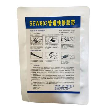 SEW 管道快修胶带10cm*6m/卷 SEW803