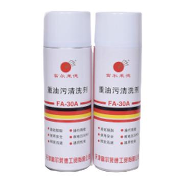 富尔莱德 (高效/重油污)清洗剂 FA-30A，500ML/罐