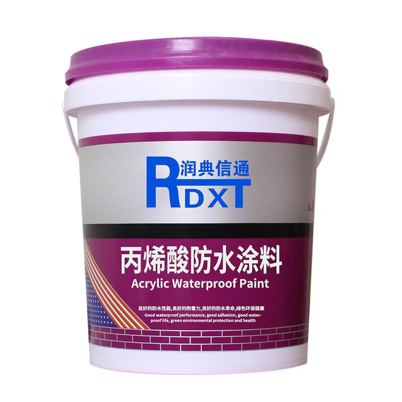 润典信通 丙烯酸防水涂料 RDXT-308