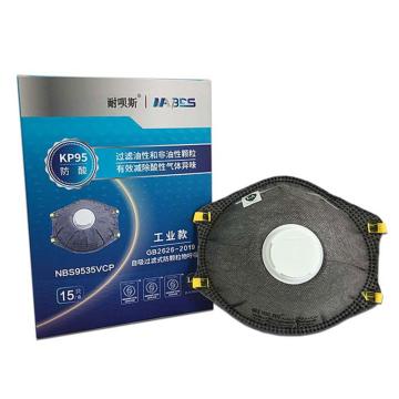 耐呗斯 防尘及酸性气体异味口罩KP95，活性炭，带阀，头戴式 NBS9535VCP