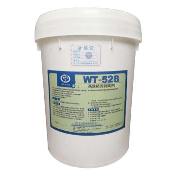 沃尔特 高效粘泥剥离剂 WT-528，20kg/桶