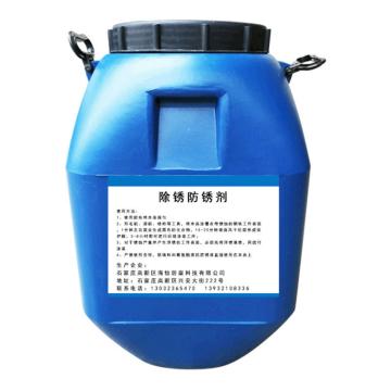 HYFF 除锈防锈剂 HY-RC-205，25KG/桶
