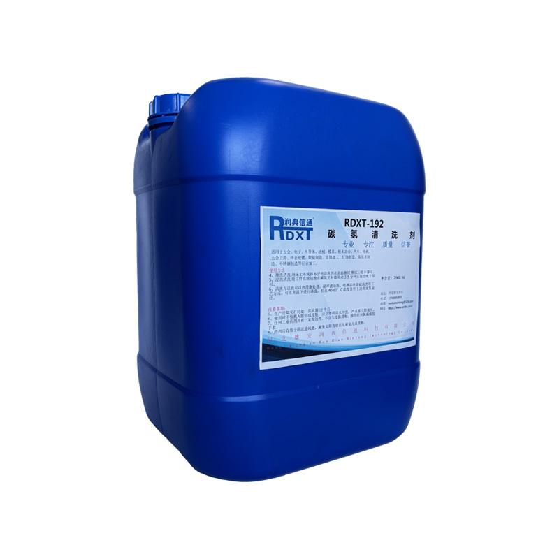 润典信通 碳氢清洗剂 RDXT-192