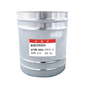 通薪 氨基漆稀释剂 氨基漆稀释剂|透明色|15KG/桶