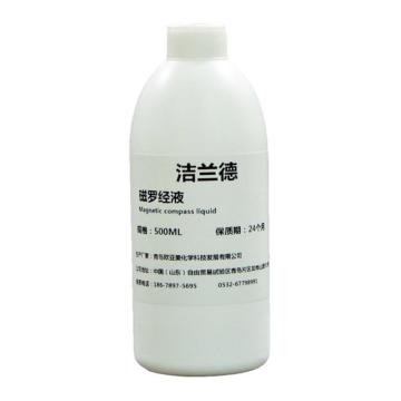 洁兰德 磁罗经液 船用(酒精型)，500ml/瓶