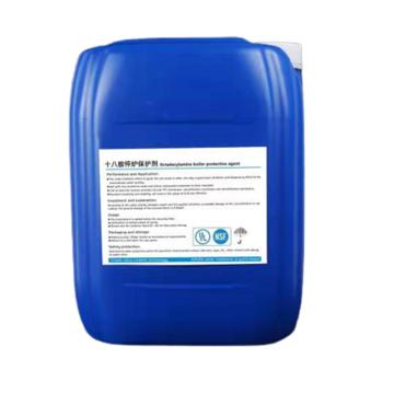艾克 十八胺停炉保护剂 SC-010，25kg/桶