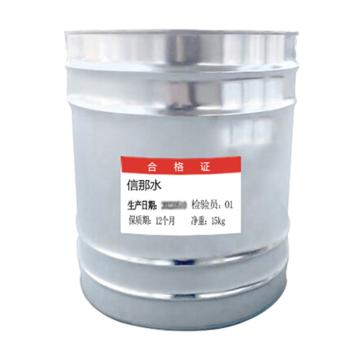 通薪 信那水 信那水|透明色|15KG/桶