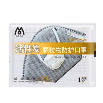 名典上品 KN95活性炭颗粒物防护口罩灰色折叠耳戴式，带阀，独立装 M950VC Plus灰