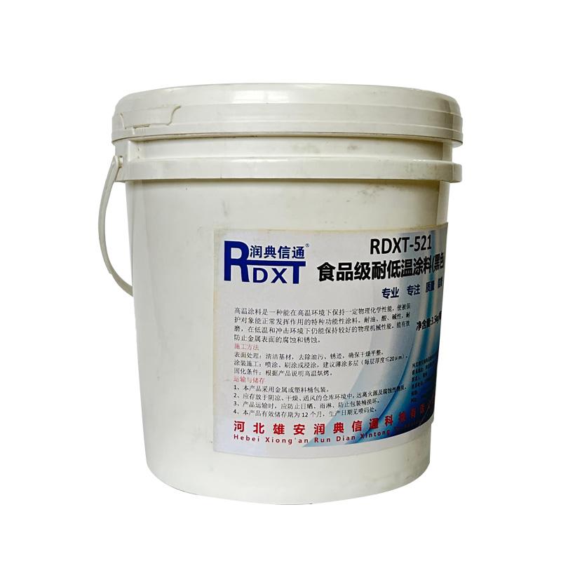 润典信通 黑色食品级耐低温涂料 RDXT-521