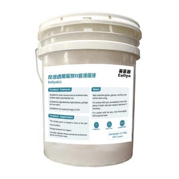英菲源 反渗透阻垢剂11倍浓缩液，22.75kg/桶 Enfiyn811