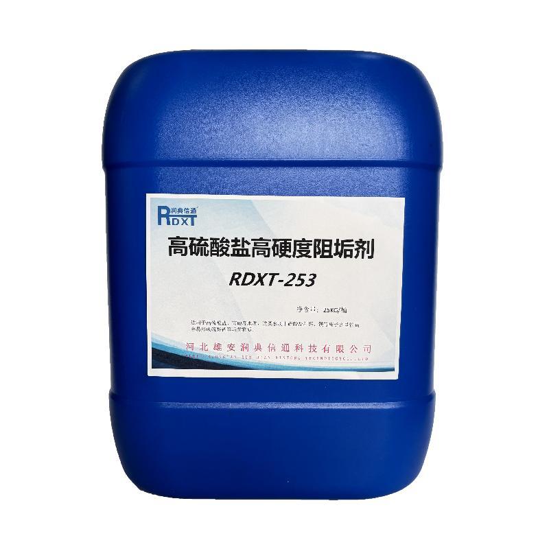 润典信通 高硫酸盐高硬度阻垢剂 RDXT-253