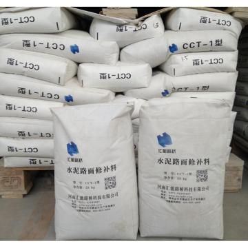 汇能 水泥路面快速修补料 CCT型