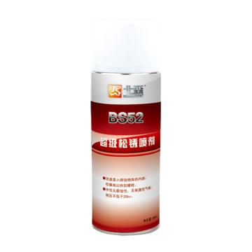 北森 超级松锈喷剂 BS52，460ML/瓶