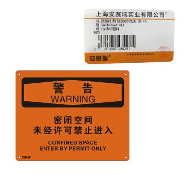 安赛瑞 OSHA警告标识-密闭空间未经许可禁止进入，ABS板，250×315mm 31752