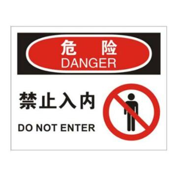 安赛瑞 OSHA危险标识-禁止入内，ABS板，250×315mm 31604