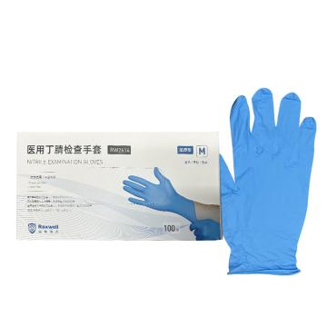 Raxwell 医用丁腈检查手套加厚型，无粉，指麻，蓝色，M码，100只/盒 RW2614