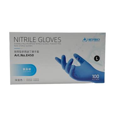 星宇 一次性丁腈手套 E450深蓝，L