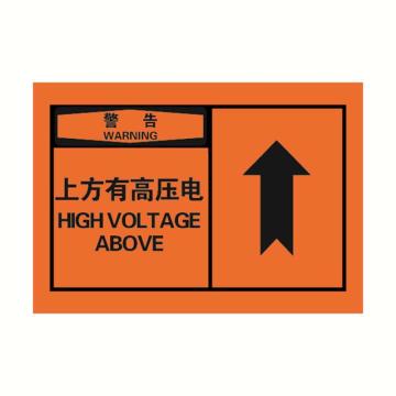 安赛瑞 OSHA警告警示标签-上方有高压电，橙底黑字，127×89mm 32938