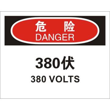 安赛瑞 OSHA危险标识-380伏，不干胶材质，250×315mm 31155