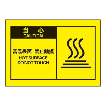 Raxwell OSHA安全警示标签-当心 ：高温表面 禁止触摸，127*89mm，不干胶 RSSH0064
