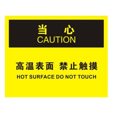 安赛瑞 OSHA当心标识-高温表面禁止触摸，不干胶材质，250×315mm 31305