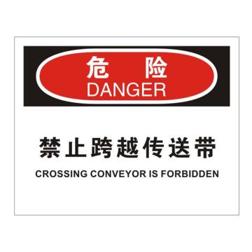 安赛瑞 OSHA危险标识-禁止跨越传送带，不干胶材质，250×315mm 31173