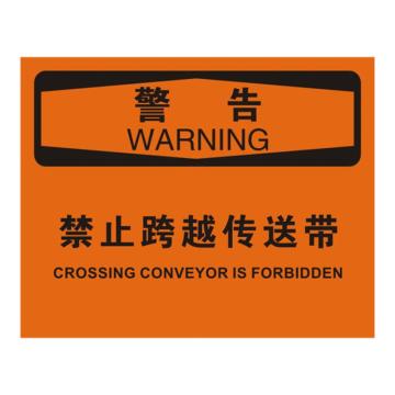 安赛瑞 OSHA警告标识-禁止跨越传送带，不干胶材质，250×315mm 31174