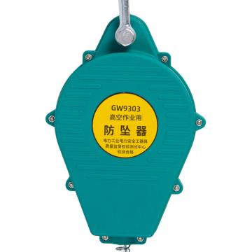 功成狮 速差防坠器 GW9303
