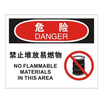 Raxwell OSHA安全标识危险-禁止堆放易燃物，250*315mm，不干胶 RSSO0122