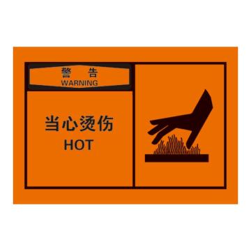 Raxwell OSHA安全警示标签-警告：当心烫伤，127*89mm，不干胶 RSSH0038