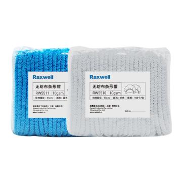 Raxwell 无纺布条形帽10g，21英寸，拉伸直径53cm，蓝色，发套，100个/包 RW5511