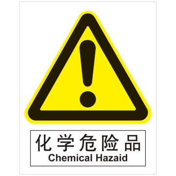 嘉辽 化学品标识，化学危险品，150×200mm，3M不干胶标识贴 BS3M1090