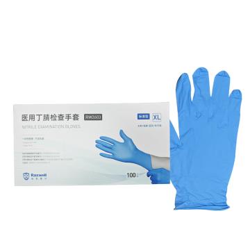 Raxwell 医用丁腈检查手套 RW2603.