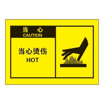 Raxwell OSHA安全警示标签-当心：当心烫伤，127*89mm，不干胶 RSSH0065