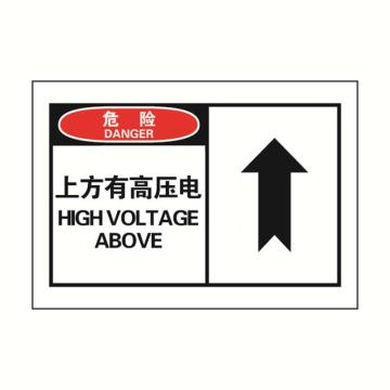 安赛瑞 OSHA危险警示标签-上方有高压电，127×89mm 32905