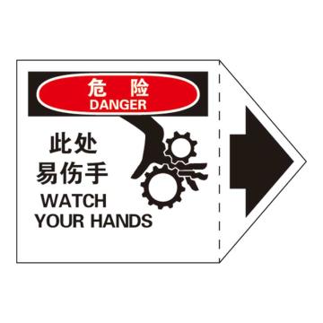 Raxwell OSHA安全警示标签-危险：此处易伤手，127*89mm，不干胶 RSSH0050