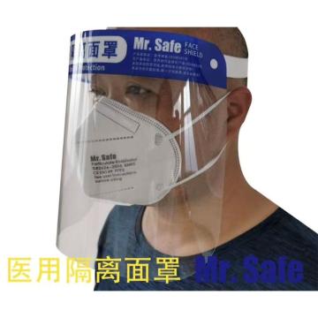 MR.SAFE 一次性防护面屏 G9