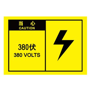 嘉辽 OSHA安全警示标签（当心：380v），89×127mm，自粘型乙烯 EBS2506