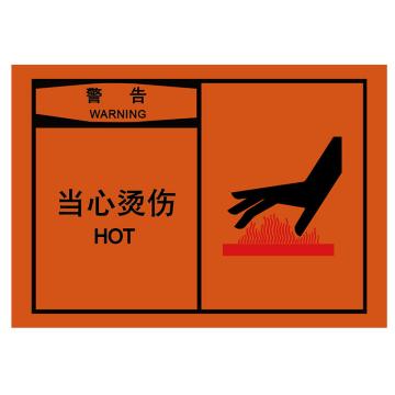 嘉辽 OSHA安全警示标签（警告当心烫伤），89×127mm，自粘型乙烯 EBS2493