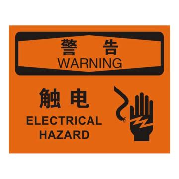 Raxwell OSHA安全标识警告-触电，250*315mm，1.5mm厚ABS板 RSSO0406