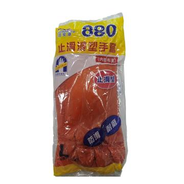 洁安康 橙色浸塑防滑手套 880