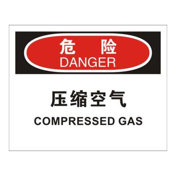 Raxwell OSHA安全标识危险-压缩空气，250*315mm，1mm厚铝板 RSSO0204