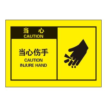 Raxwell OSHA安全警示标签-当心：当心伤手，127*89mm，不干胶 RSSH0072