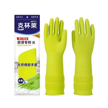 克林莱 防滑橡胶手套 GR-9711
