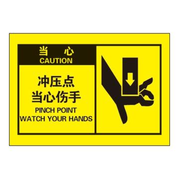 Raxwell OSHA安全警示标签-当心：冲压点 当心伤手，127*89mm，不干胶 RSSH0069