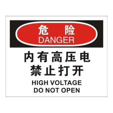 Raxwell OSHA安全标识危险-内有高压电禁止打开，250*315mm，1mm厚铝板 RSSO0090