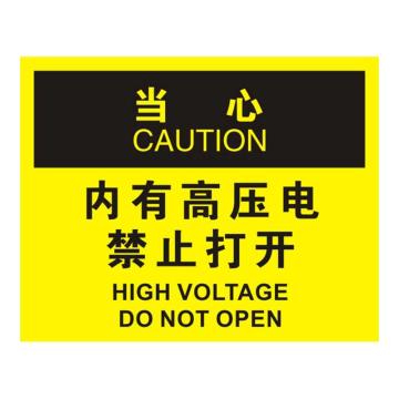 Raxwell OSHA安全标识当心-内有高压电禁止打开，250*315mm，不干胶 RSSO0785